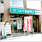 朝霞南口支店